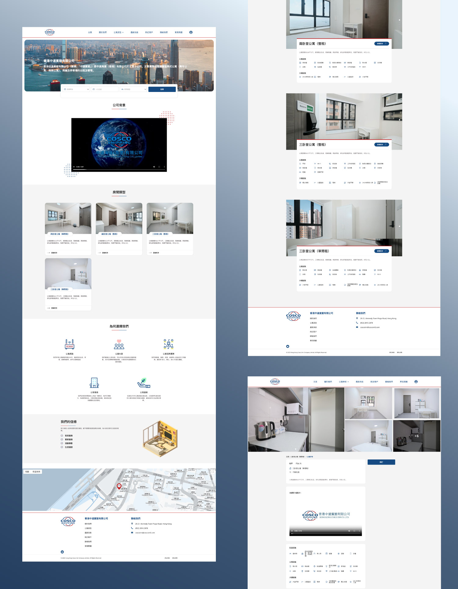 cosco website design